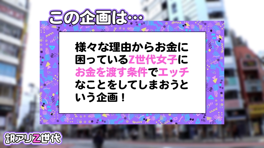 【初回はお得に】[SUKE-144]【最強カワイイZ世代爆乳女子】Hカップのおっぱいを無邪気に揺らして推し活中♪お金のためならチ●ポもハメちゃうイマドキオタク女子登場！！バニーコスが史上NO.1で似合いすぎ！！若さ溢れるぷるぷるムチムチわがままボディを全力堪能！！発情メス化で理性失い痙攣絶頂連発！！Z世代って超エロいww発射し放題で5連発！！【訳アリZ世代.1】＜SUKEKIYO＞