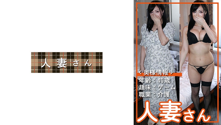 【初回はお得に】[776HDSN-022]人妻さん 022＜<td>＞