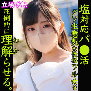 【初回はお得に】[smjp032]MAYAはエロエロ素人＜素人ムクムク-塩PP-＞