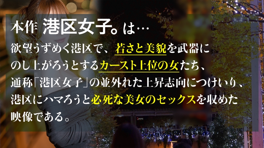 【初回はお得に】[300MIUM-1109]【あざとい視線と肌見せ】華奢な身体に主張の激しい美尻が映える港区女子。チ●ポをパックリ包むぷにぷにの美マ●コが、擦れてどんどん赤くなっていく。イったばかりで余韻に浸る彼女の蕩けた穴にぬぷっとまた挿入。1回で終わるのはもったいない！【ぷっくりツルマン】＜prestigepremium＞