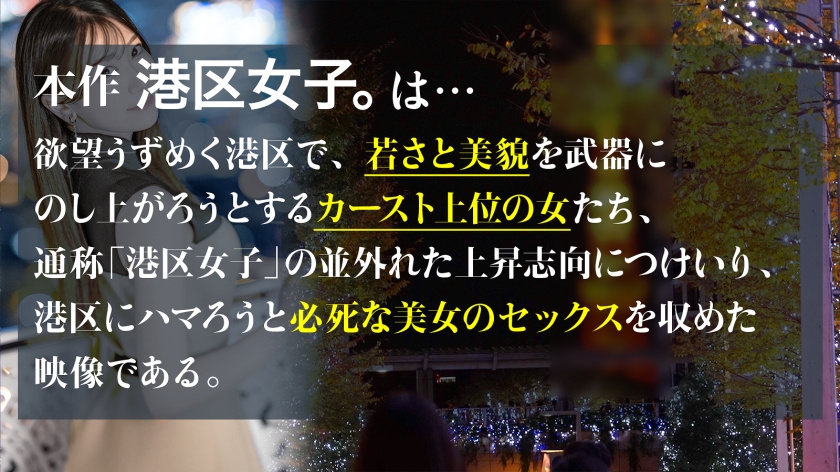 【初回はお得に】[300MIUM-1040]【淡く輝く透明肌】意識高い系メディア志望の女子大生、真っ白な美肌が恥ずかしいくらい紅潮して、泣きそうな声でイキまくる。引き締まった体が海老反りで跳ね上がる。【ロマンス曲線】＜prestigepremium＞