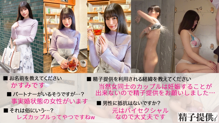 【初回はお得に】[DDHC-006]「男の人が久しぶりで…」レズだけど妊娠がしたいかすみさん(27)レズセでは満たせない本物チ●ポに完堕ち！＜ドキュメントdeハメハメ Cum＞