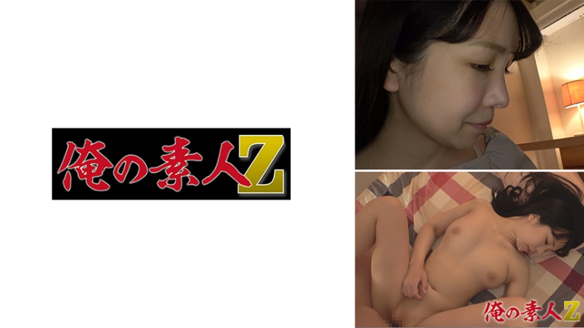 【初回はお得に】[230ORER-009]ゆな＜俺の素人-Z-＞