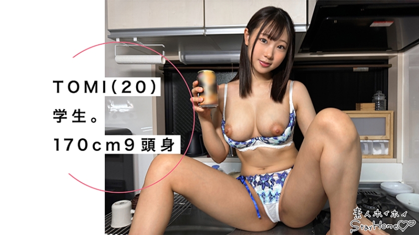 【初回はお得に】[420STH-087]TOMI(20)【素人ホイホイStayHome/自宅連れ込み/素人/美少女/高身長/くびれ/美乳/電マ/オナニー/顔射/ハメ撮り/個人撮影/ドキュメンタリー】＜素人ホイホイ StayHome＞