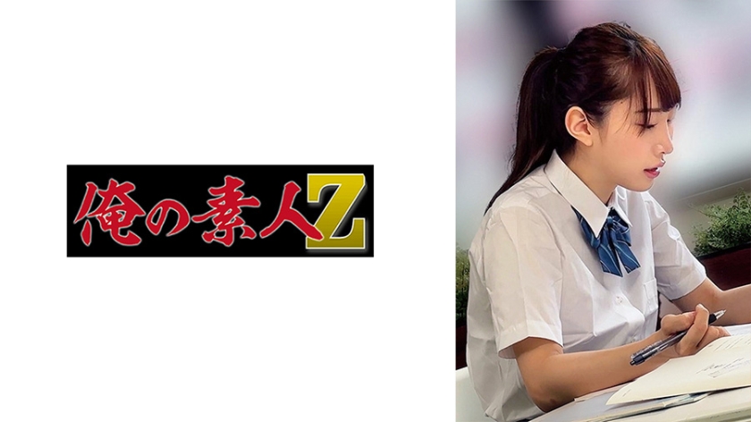 【初回はお得に】[230OREMO-276]女生徒I276＜俺の素人-Z-＞