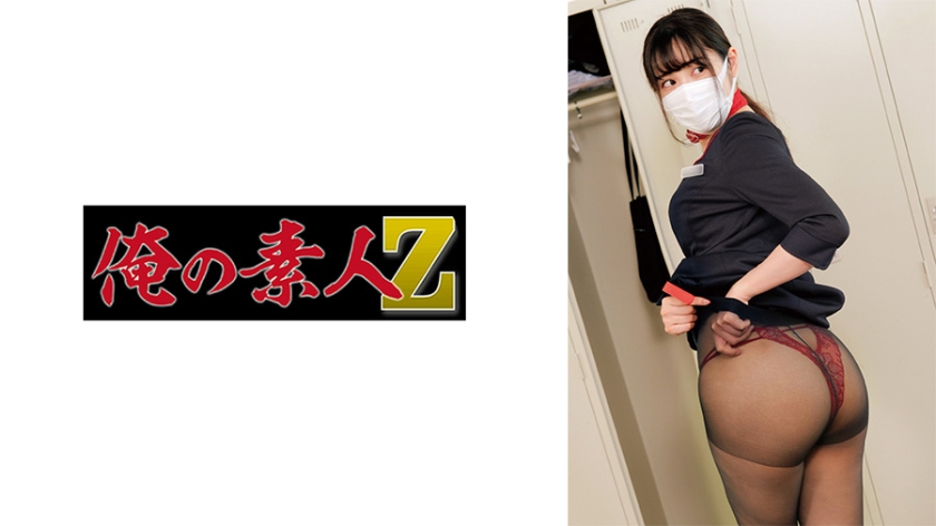 【初回はお得に】[230OREMO-287]K287＜俺の素人-Z-＞